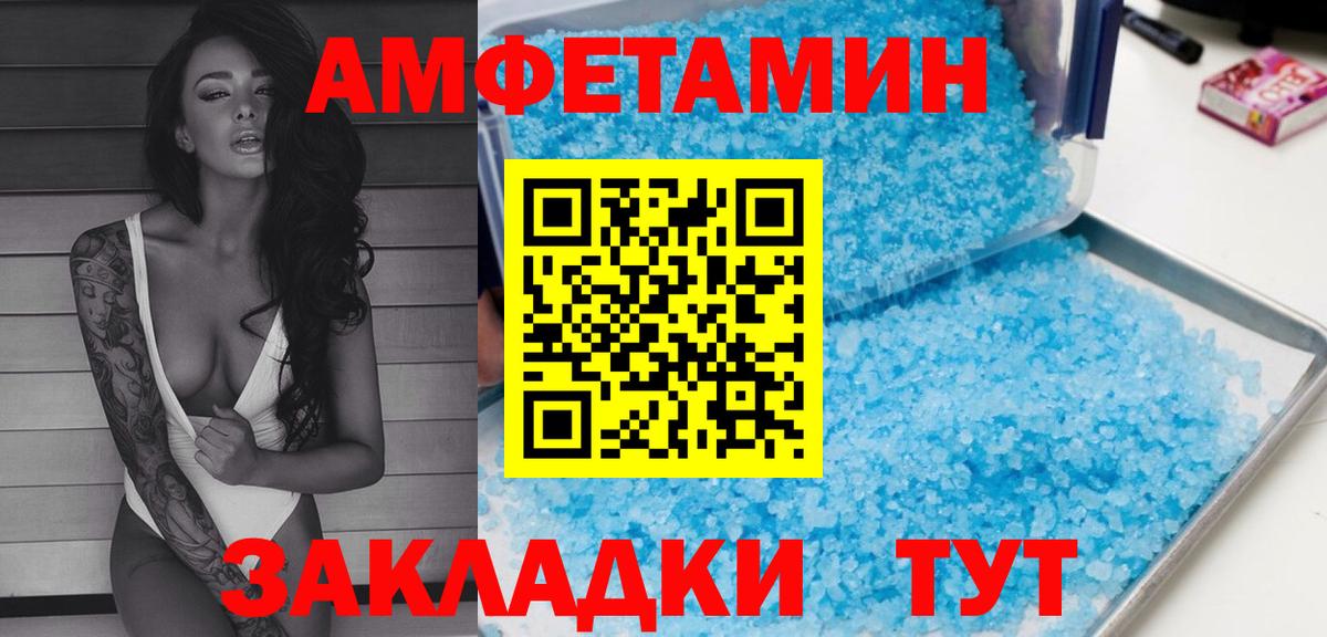 АМФЕТАМИН Розовый Кропоткин