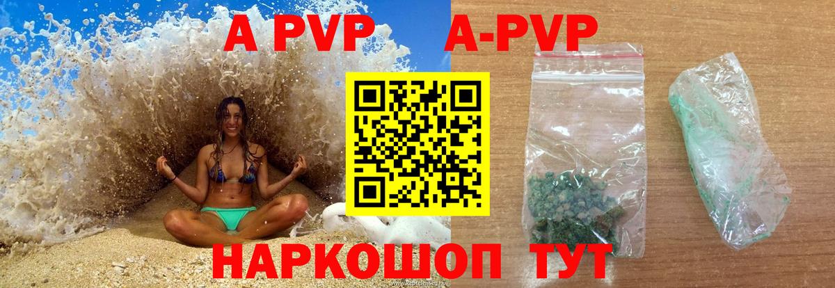 APVP СК  Вход с VPN  Alpha-PVP  Кропоткин  дарнет шоп  A-PVP крисы CK 