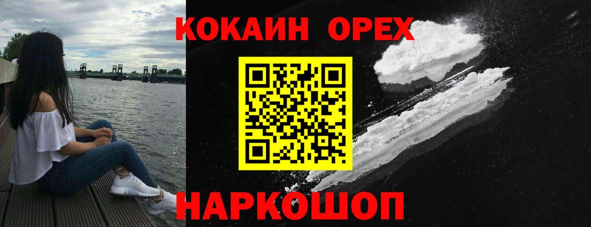Кропоткин  Cocaine  Cocaine VHQ  Вход с VPN  Cocaine 97% 