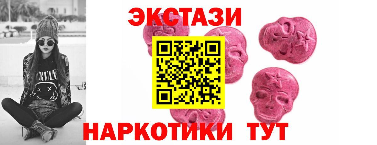 Ecstasy диски  Вход с VPN  Ecstasy таблы  где продают   Кропоткин 