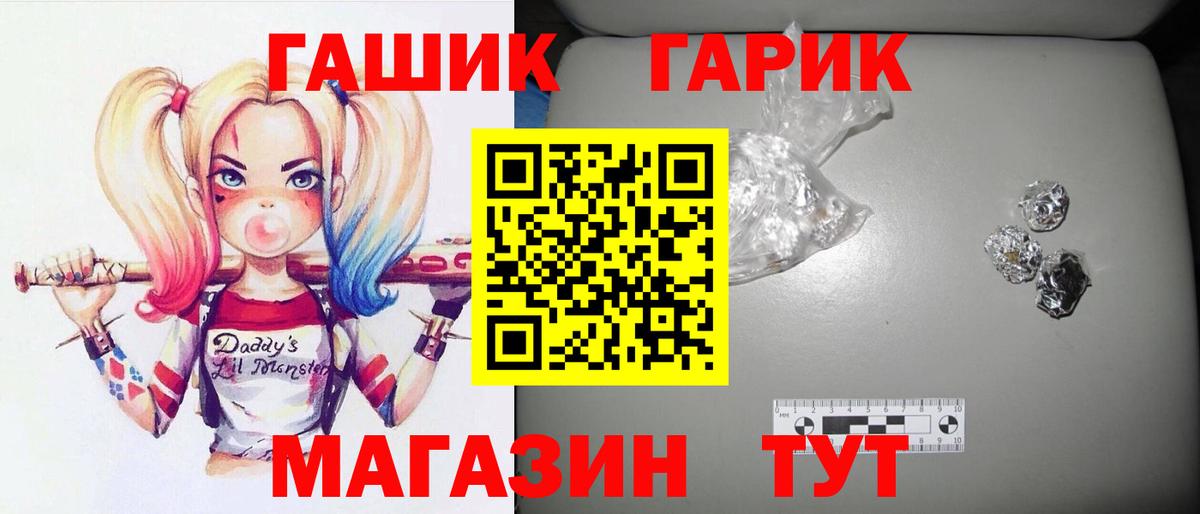 ГАШИШ убойный  ГАШИШ hashish  Кропоткин  Вход с VPN 