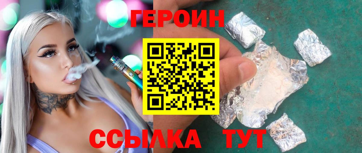 Героин гречка Кропоткин