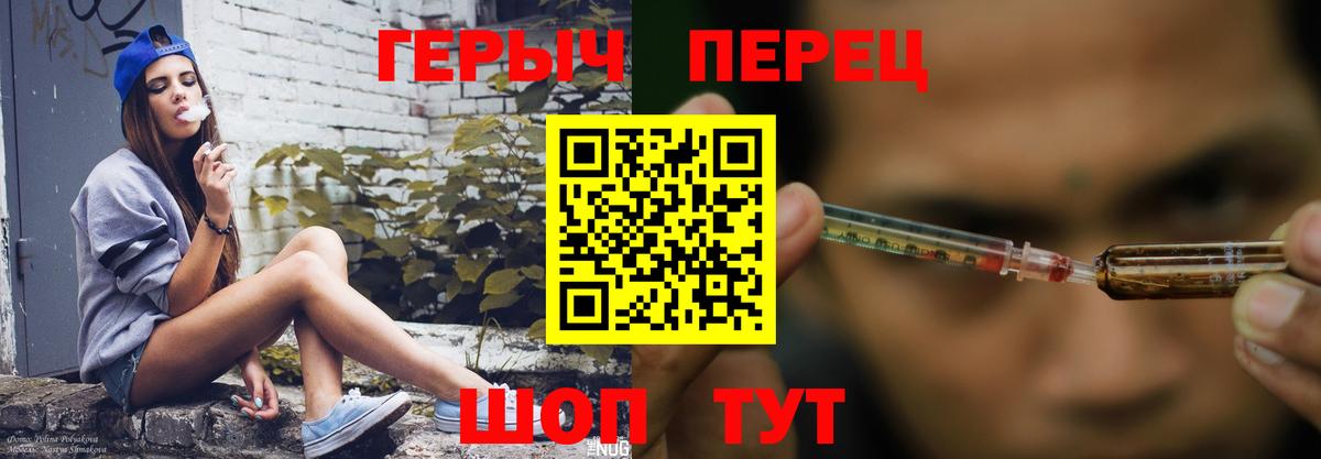 ГЕРОИН гречка  Вход с VPN  Кропоткин 