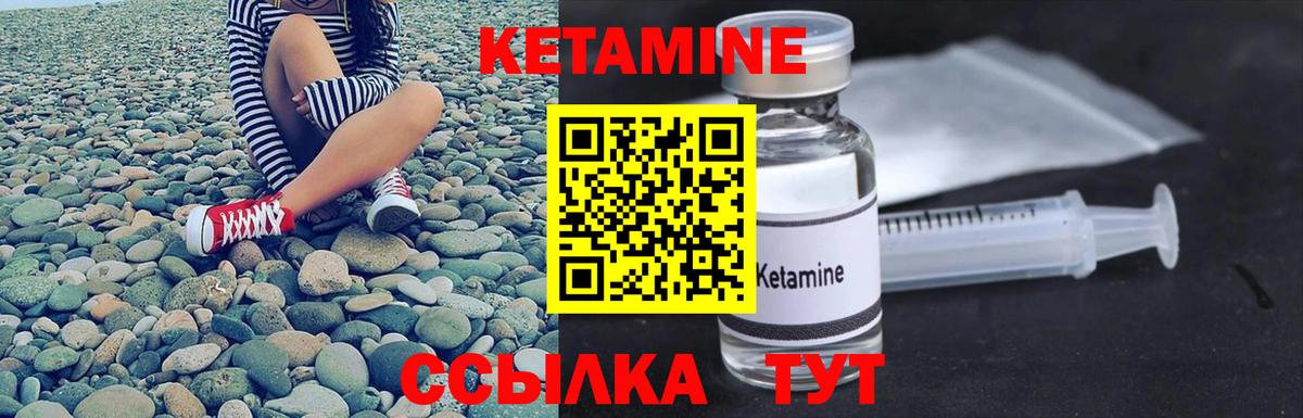 Кетамин ketamine  Кетамин ketamine  Вход с VPN  Кропоткин 