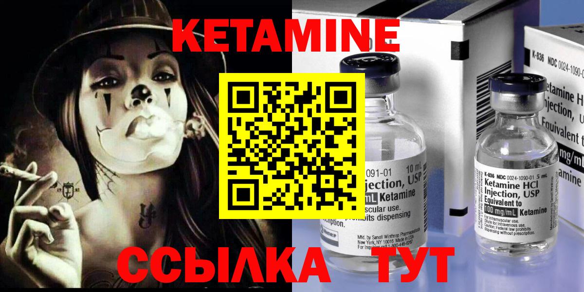 Кетамин VHQ Кропоткин