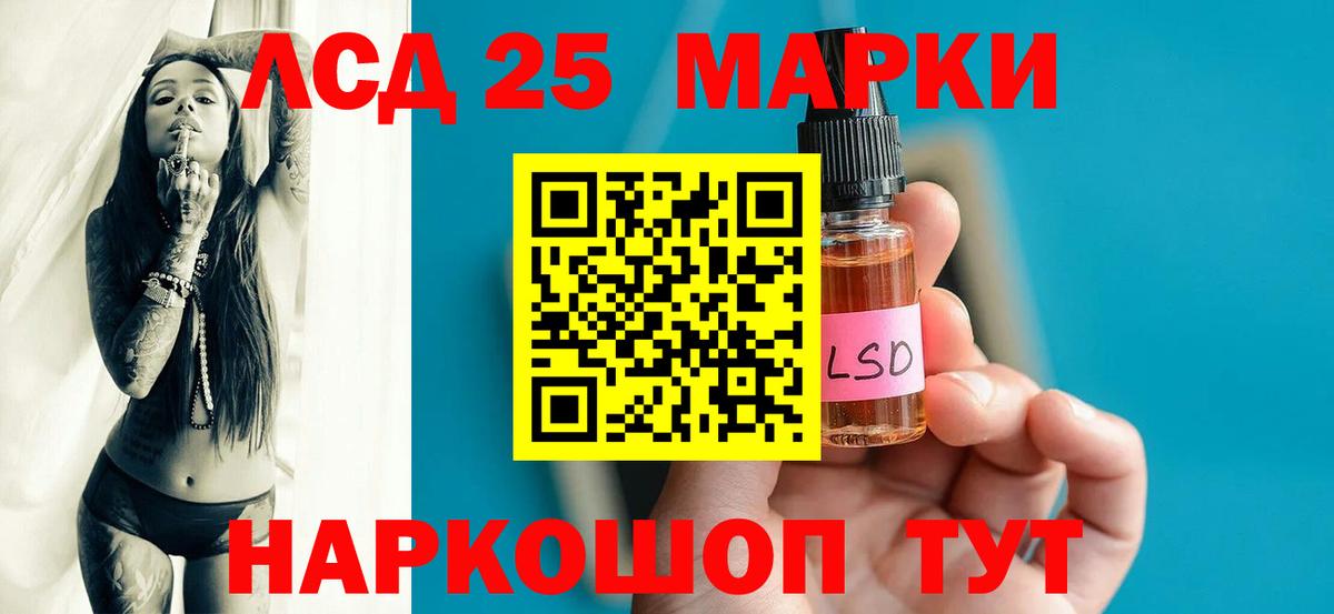 Лсд 25 экстази кислота Кропоткин