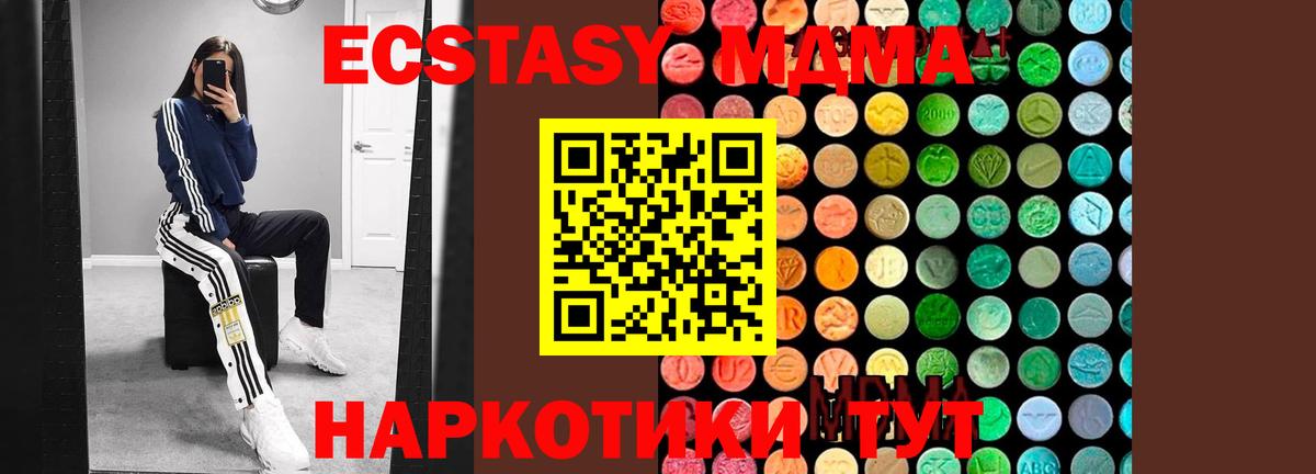 Кропоткин  MDMA crystal  MDMA crystal  Вход с VPN 