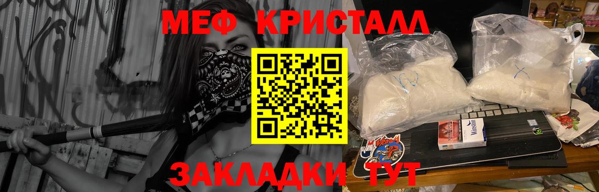 Кропоткин  МЯУ-МЯУ  Вход с VPN  МЕФ mephedrone 