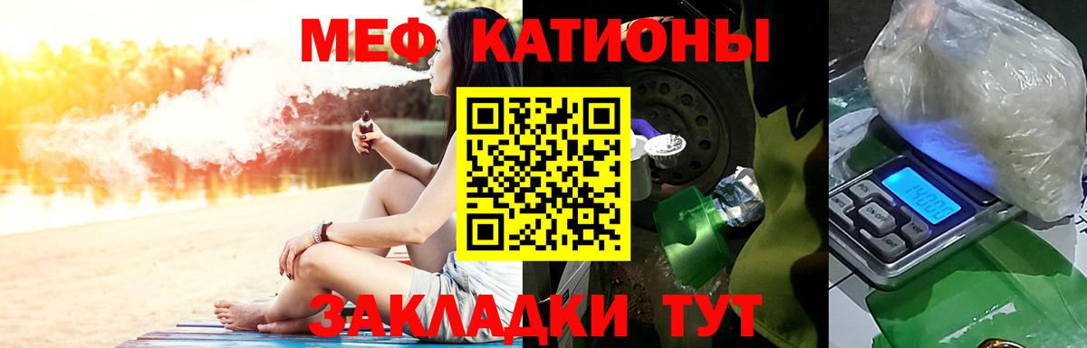 МЕФ мука Кропоткин