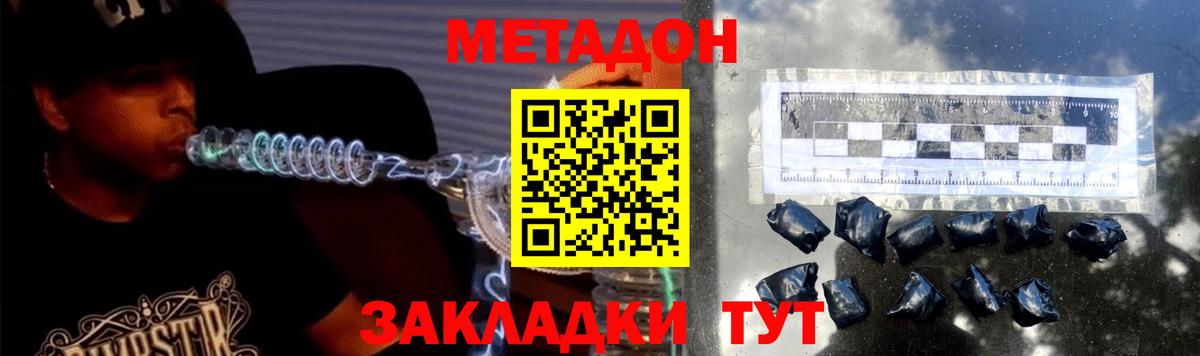 Метадон VHQ Кропоткин