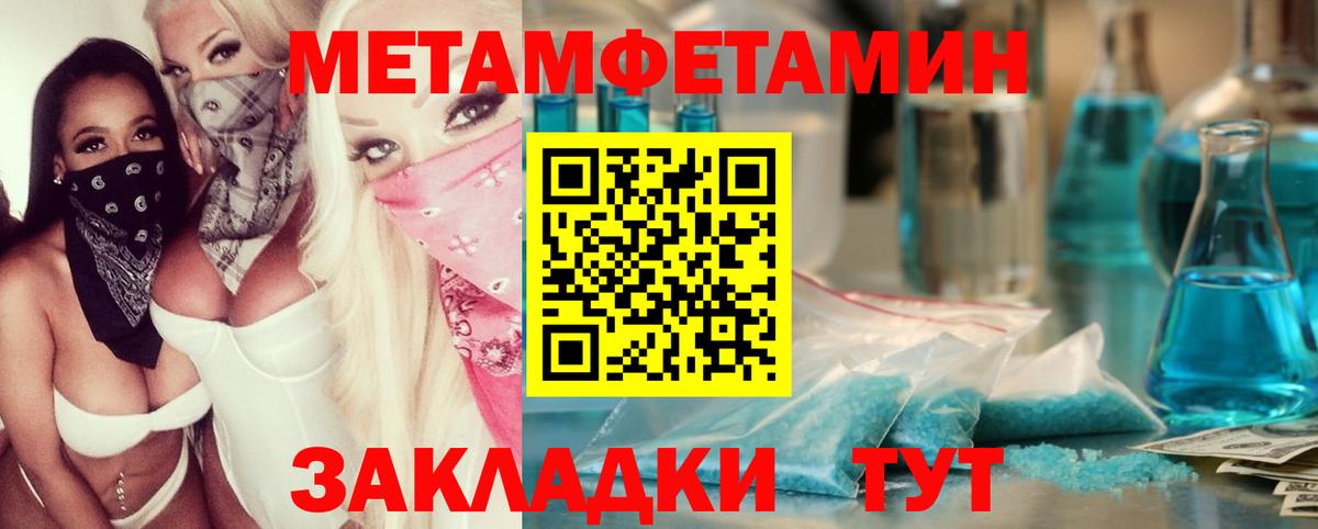 Метамфетамин  Первитин витя  Кропоткин  Вход с VPN  Первитин витя 
