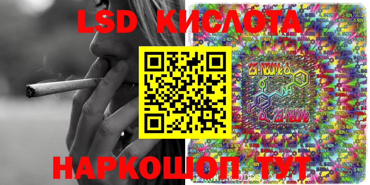 Наркотические марки 1,8мг  Вход с VPN  Кропоткин 