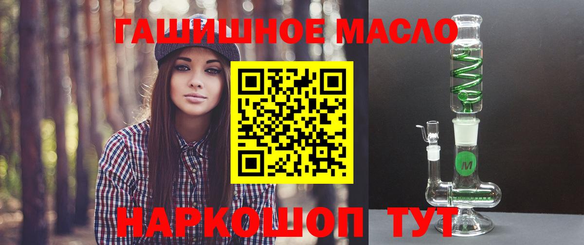 ТГК вейп  Вход с VPN  Дистиллят ТГК жижа  Кропоткин 